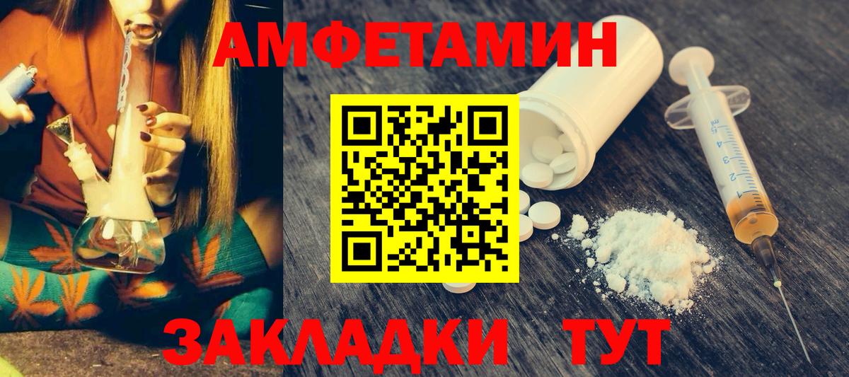 Amphetamine 98% Кирово-Чепецк