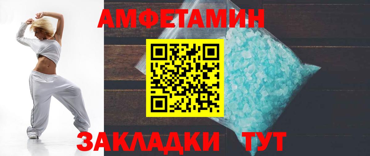 АМФЕТАМИН Premium  Вход с VPN  Кирово-Чепецк 
