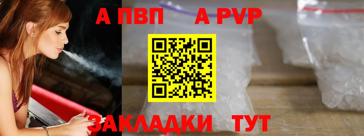 Alpha-PVP VHQ Кирово-Чепецк