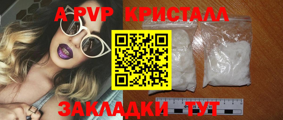 А ПВП Соль  Alfa_PVP Соль  Вход с VPN  A PVP Соль  Кирово-Чепецк 