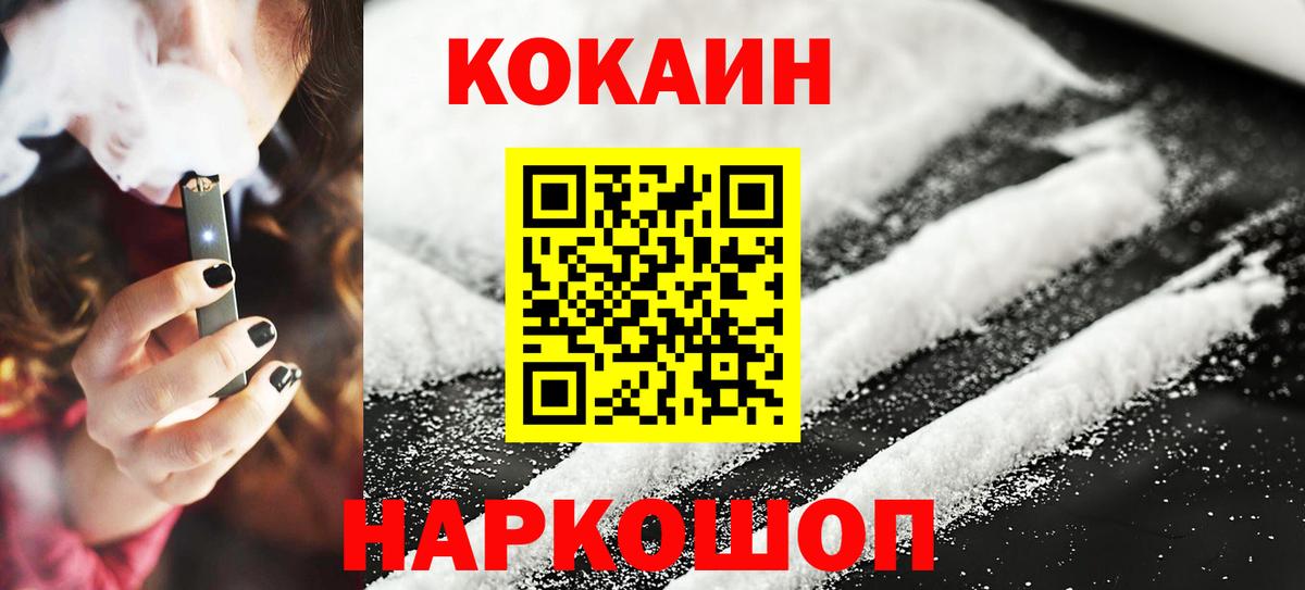 Кокаин Fish Scale  КОКАИН Колумбийский  где купить наркотик  Кокаин  Вход с VPN  Кирово-Чепецк 