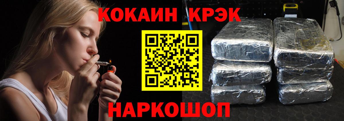 Cocaine FishScale Кирово-Чепецк