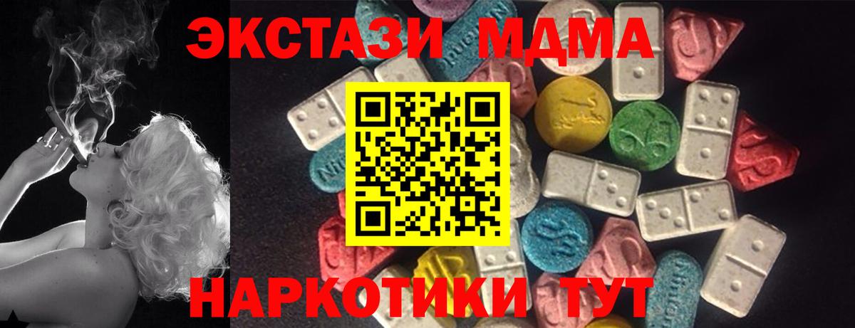Кирово-Чепецк  дарнет шоп  Ecstasy  Вход с VPN  Ecstasy 250 мг 