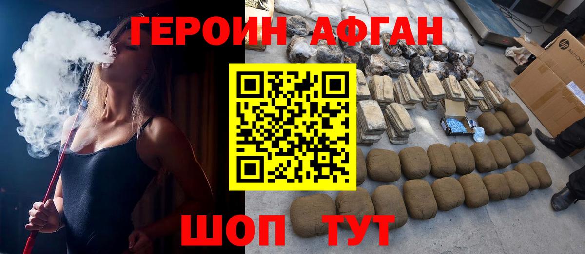 Кирово-Чепецк  ГЕРОИН афганец  Вход с VPN 