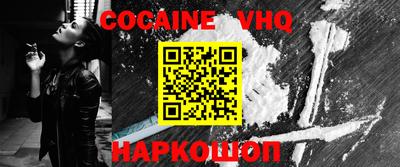 кокаин VHQ Кунгур