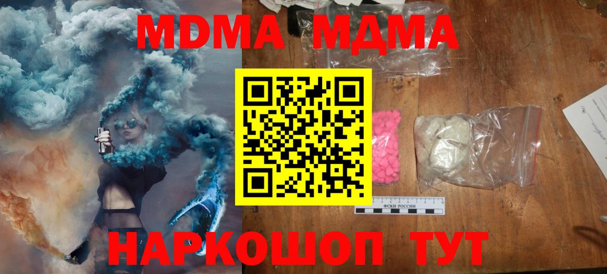 Кирово-Чепецк  МДМА кристаллы  Вход с VPN 