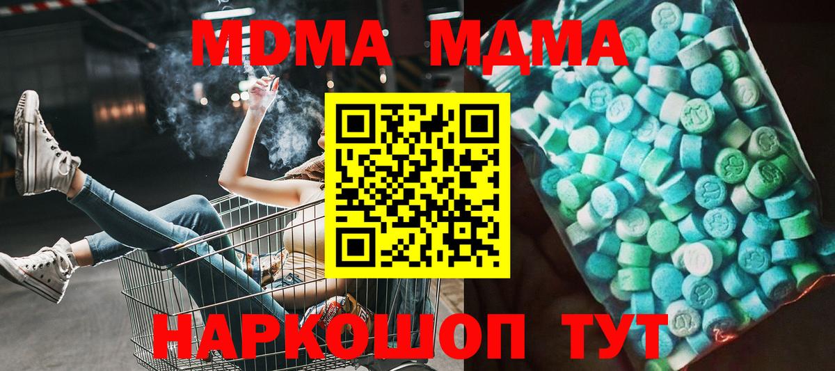 MDMA VHQ Кирово-Чепецк