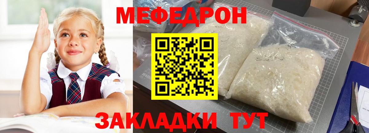 Мефедрон  Вход с VPN  Кирово-Чепецк  МЕФ VHQ 