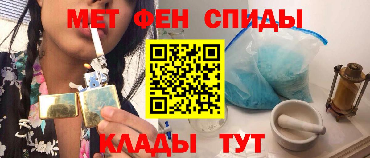 Метамфетамин  Вход с VPN  Кирово-Чепецк  МЕТАМФЕТАМИН витя 
