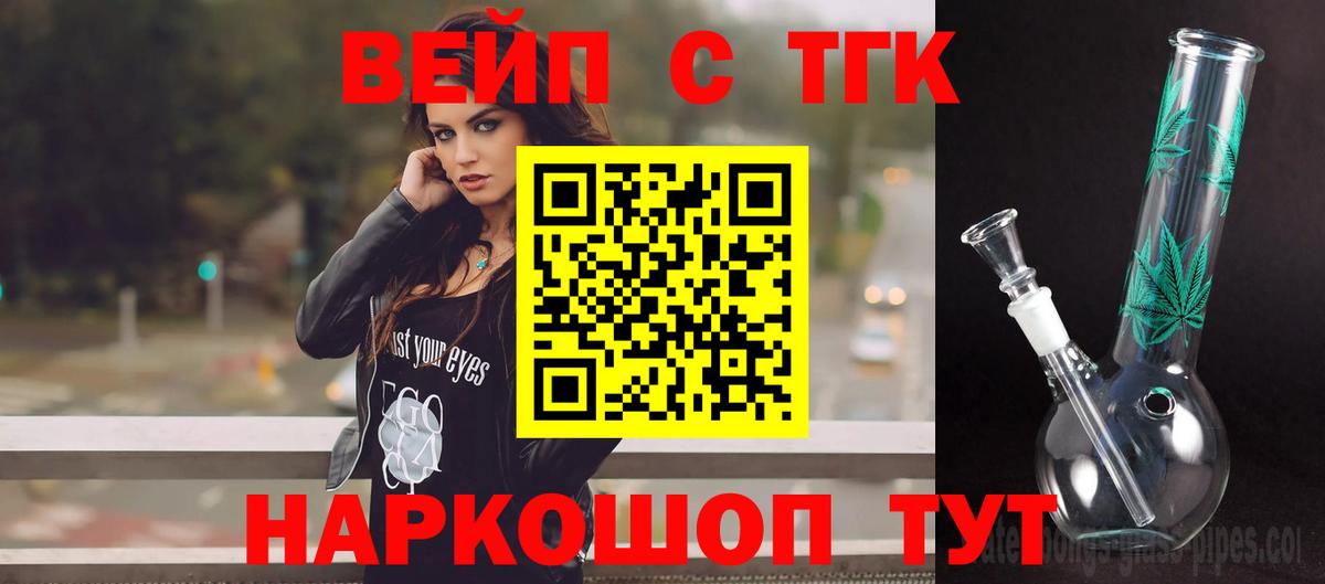 кракен ONION  Вход с VPN  хочу наркоту  Кирово-Чепецк  Дистиллят ТГК THC oil  Дистиллят ТГК вейп с тгк 