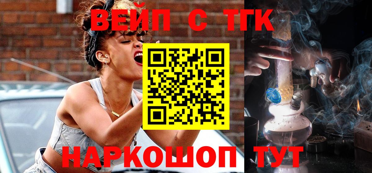 ТГК Wax Кирово-Чепецк