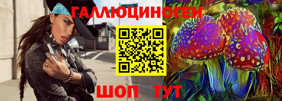 Псилоцибиновые грибы ЛСД  Вход с VPN  Кирово-Чепецк 