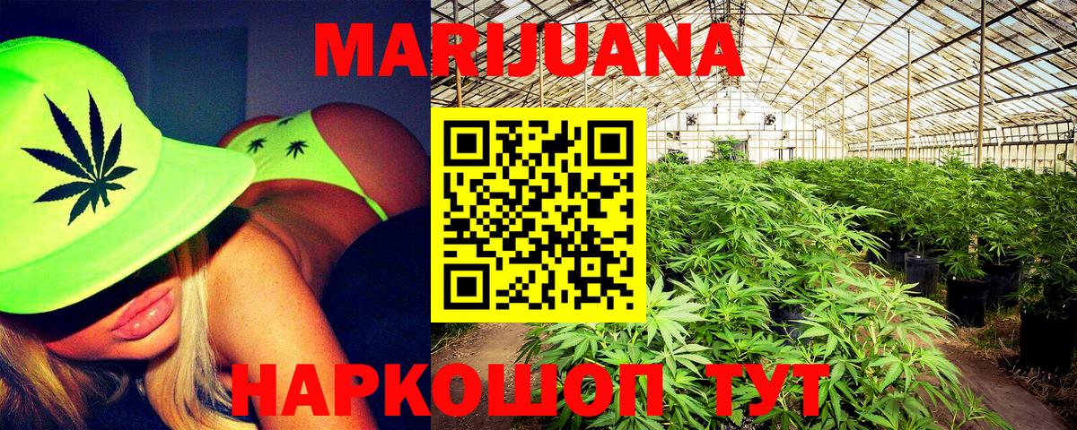 Каннабис SATIVA & INDICA Кирово-Чепецк